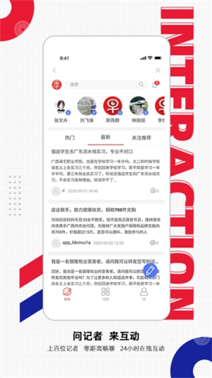 南国早报通用版