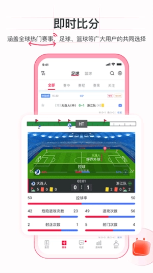 足球财富免费原版