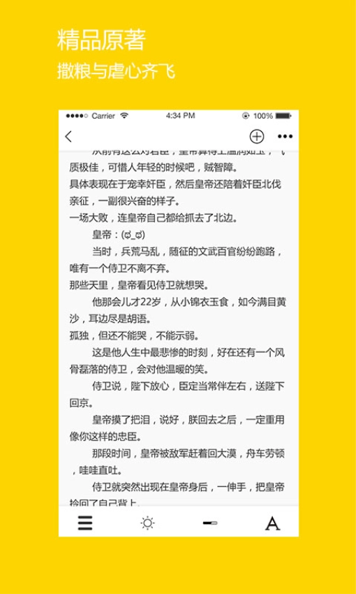 微耽手机免费版图3