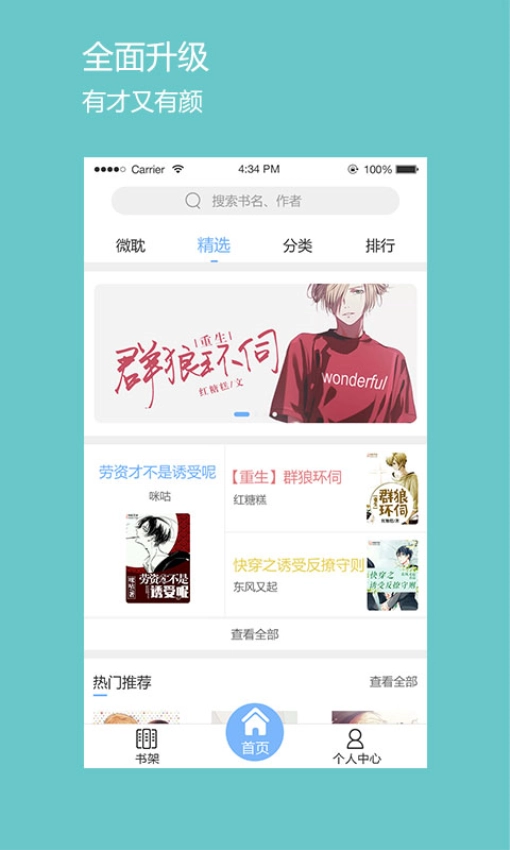 微耽手机免费版图1