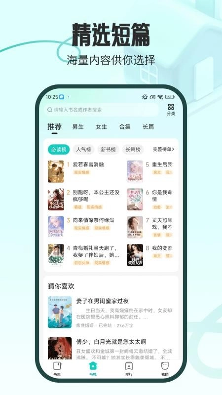 奇鼠故事会免费原版图4