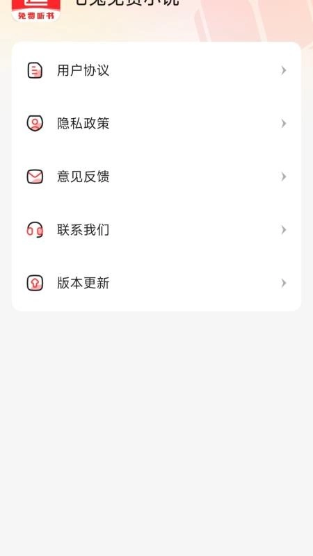 七兔小说免费版