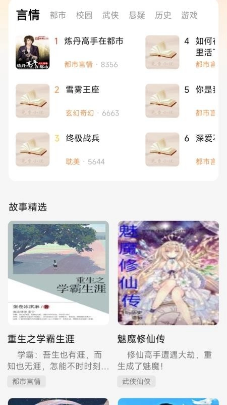 七兔小说免费版