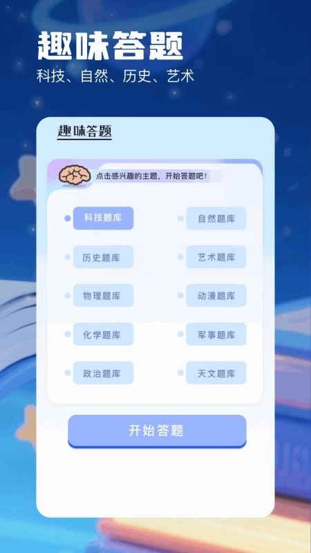 书迷小说阅读器免费版图1