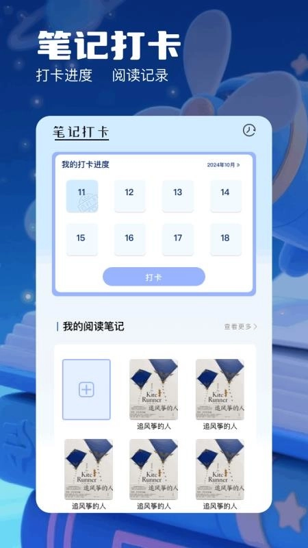 书迷小说阅读器免费版图2