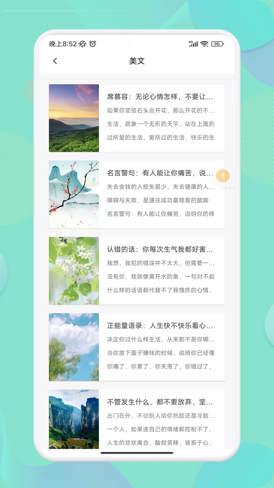 看看小说免费原版