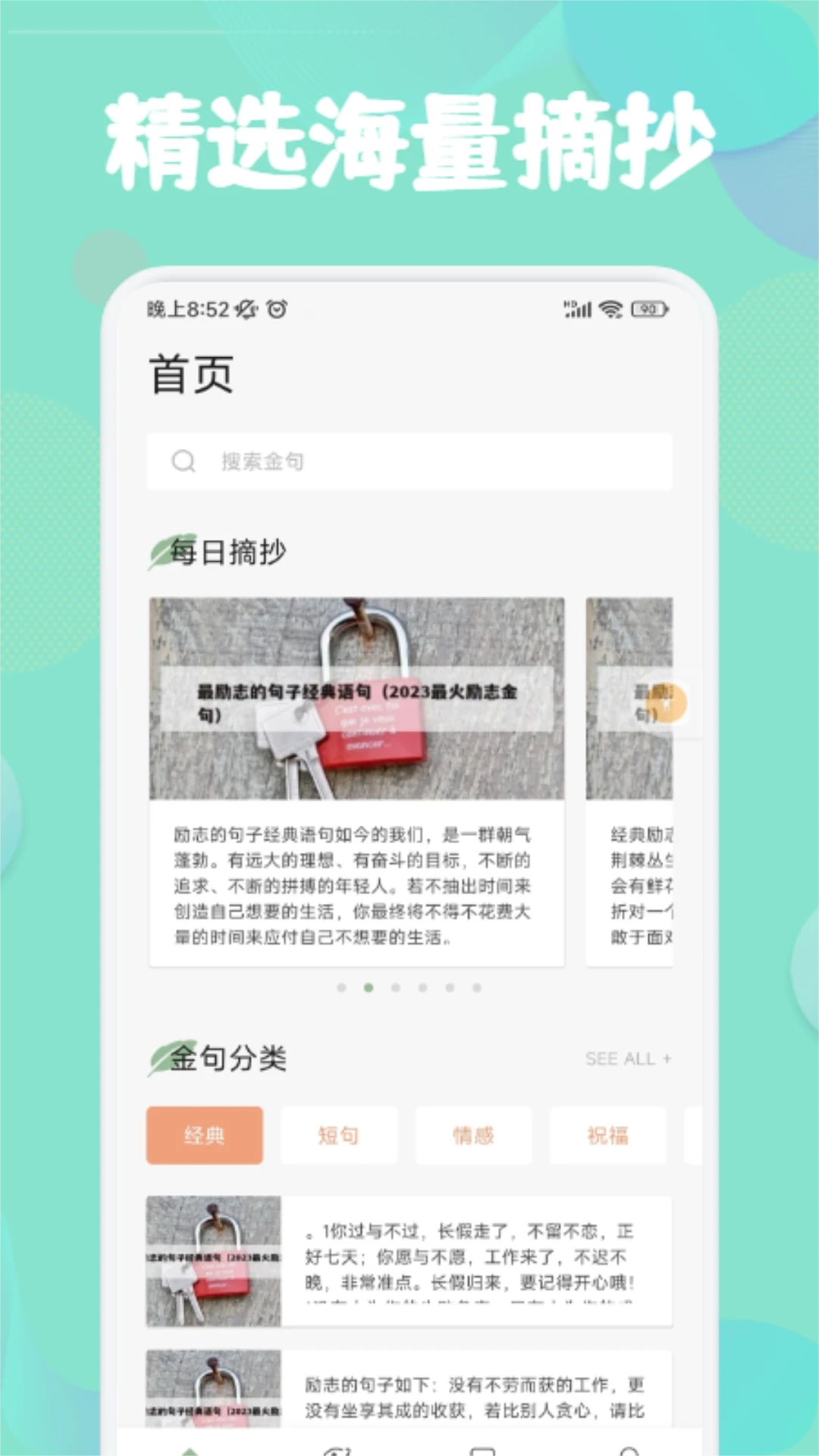 看看小说免费原版
