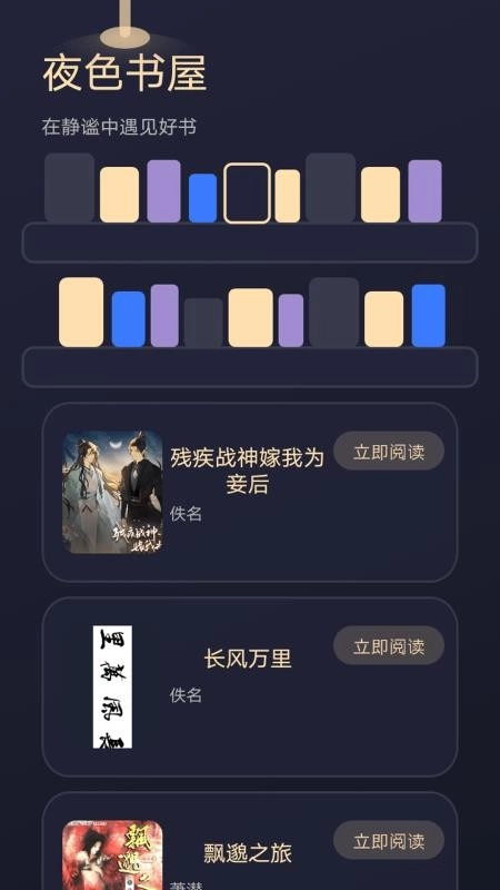 鸟儿图书馆手机正版图4