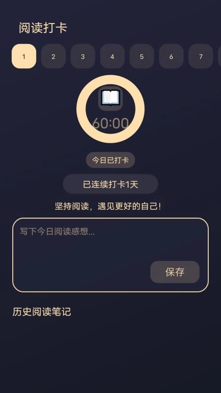 鸟儿图书馆手机正版图3
