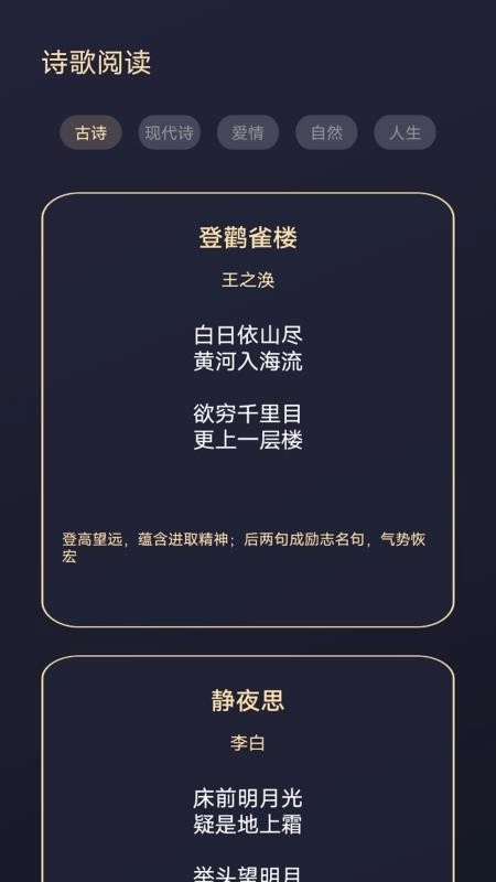 鸟儿图书馆手机正版图1