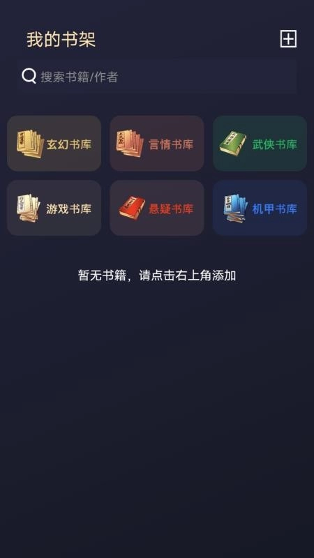 鸟儿图书馆手机正版图2