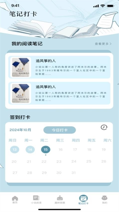 洋柿子无广告版
