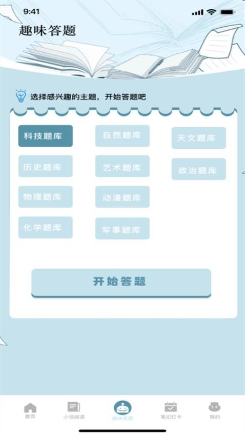 洋柿子无广告版