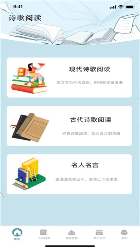 洋柿子无广告版