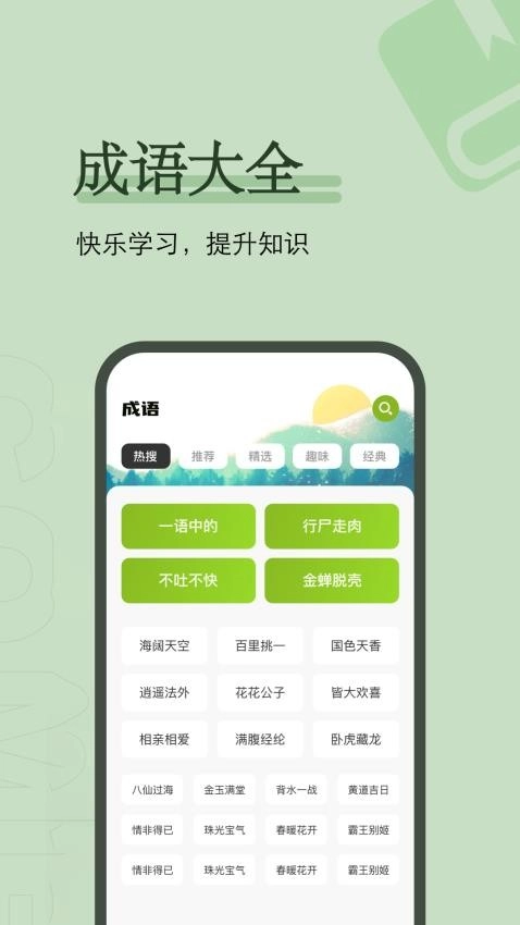 御书屋正版图1