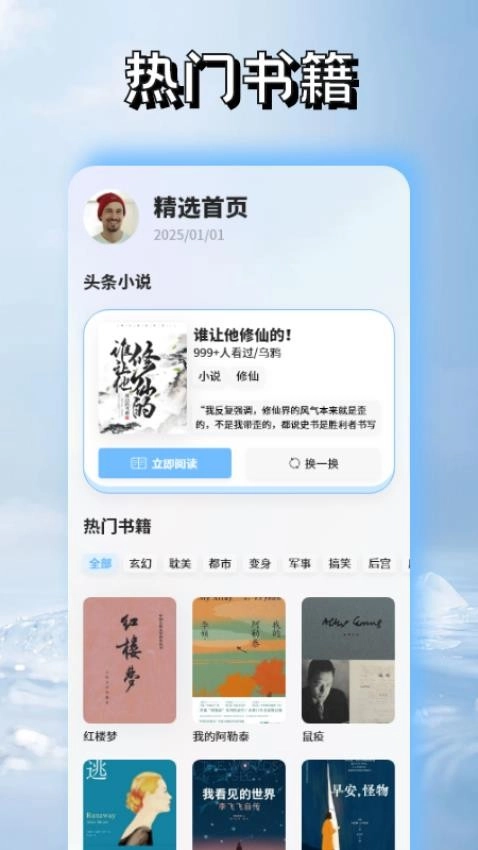 安读阅读器安卓免费版图2