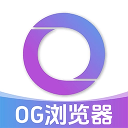 OG浏览器直装版 v1.0.0