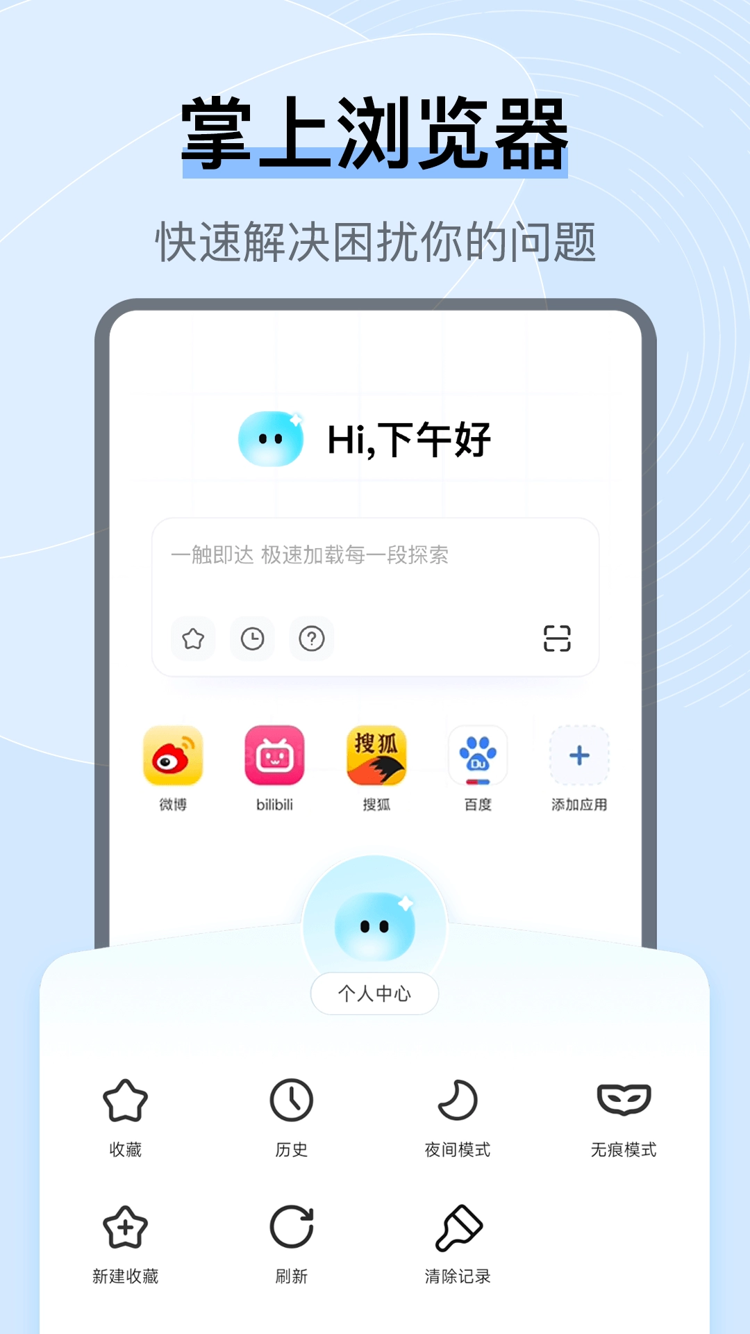 OG浏览器直装版图1