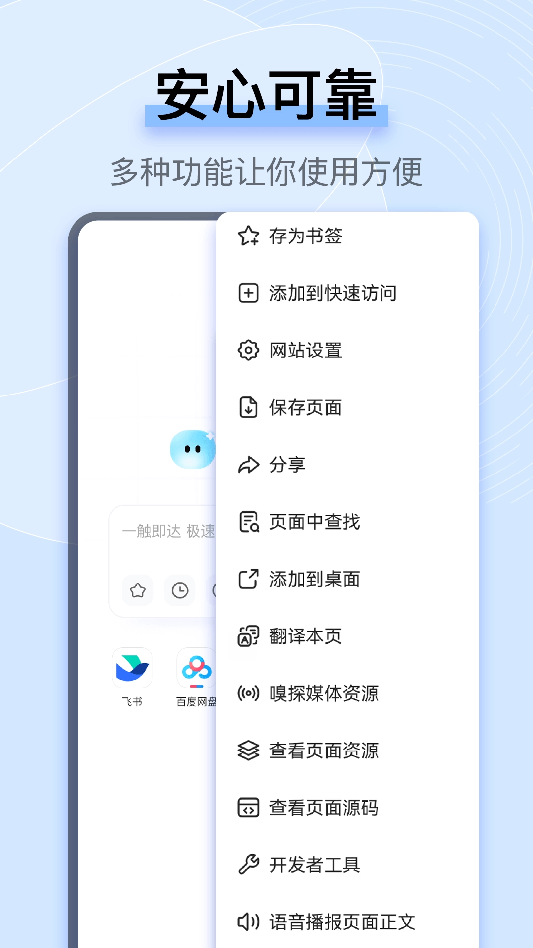 OG浏览器直装版图3