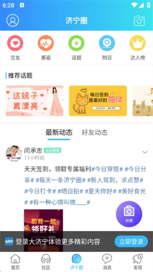 大济宁安卓官方版图4