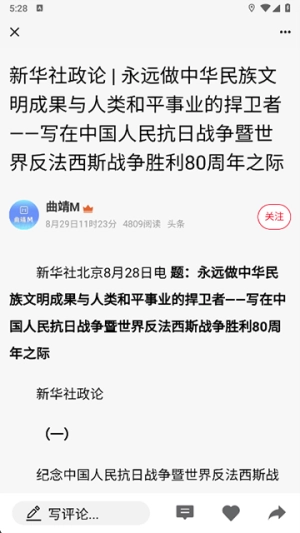 曲靖M手机正版图2