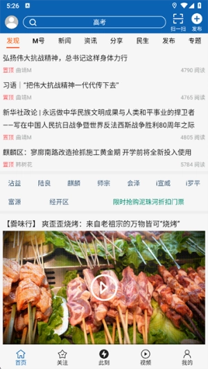 曲靖M手机正版图4