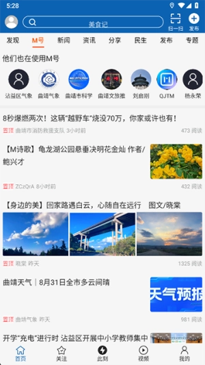 曲靖M手机正版图3