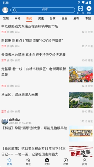 曲靖M手机正版图1