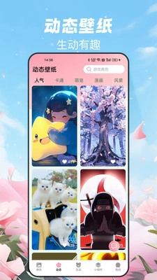 布蕾壁纸官方版图1