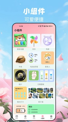 布蕾壁纸官方版图2