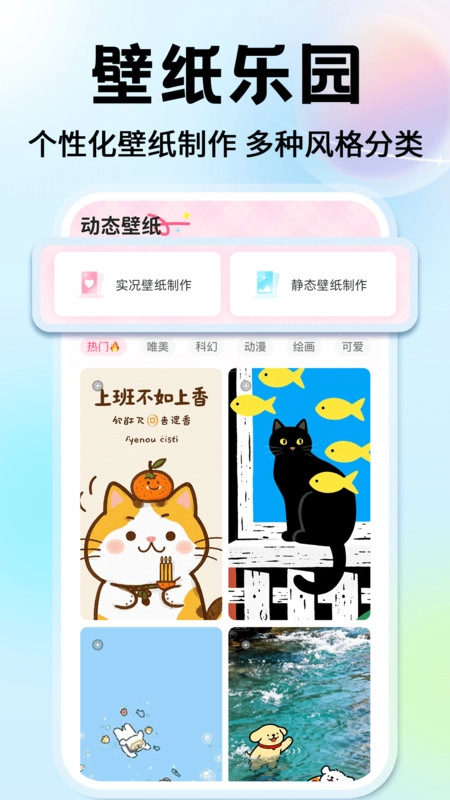 灵通桌面壁纸最新免费版图3