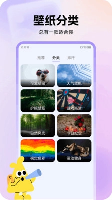 时刻壁纸免费版图2