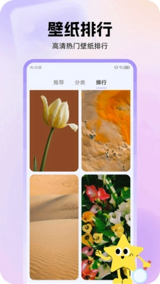 时刻壁纸免费版图3