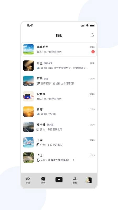 宇宙图书馆安卓官方版图3
