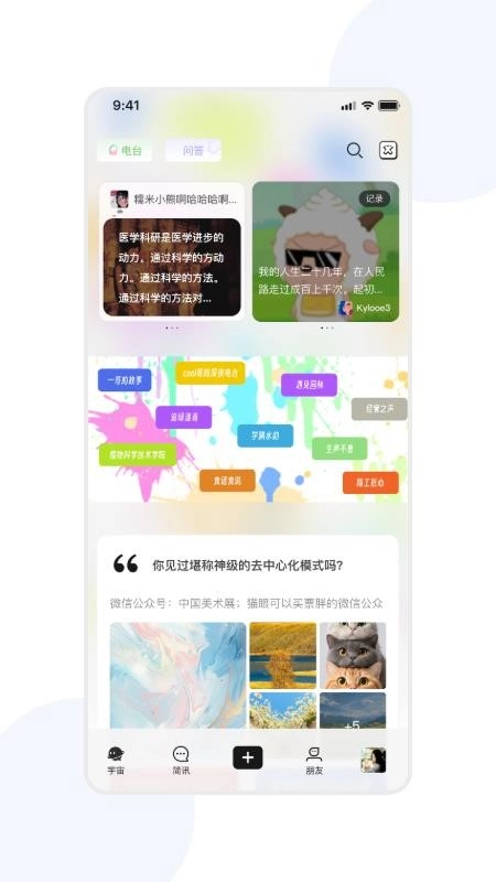 宇宙图书馆安卓官方版图4