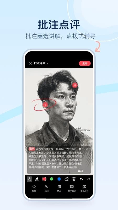 美术宝点评手机最新版图3