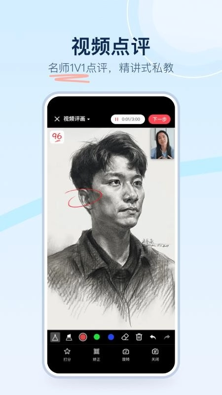 美术宝点评手机最新版图4