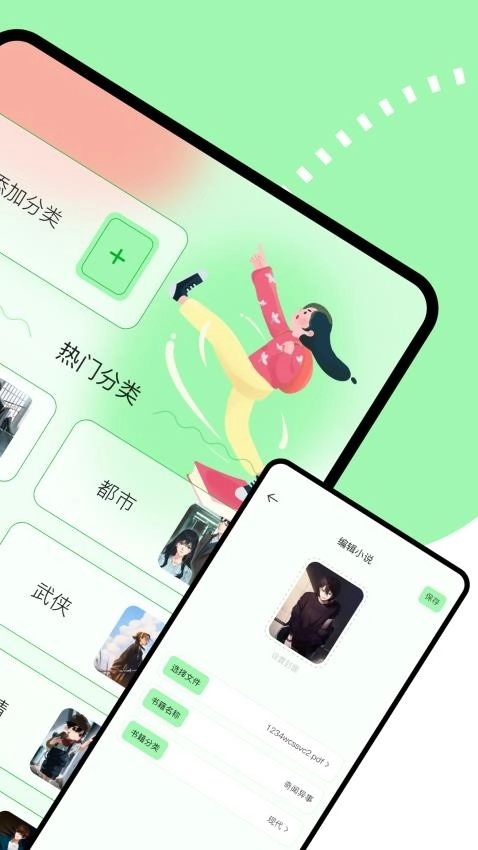 看书助手手机最新版图1