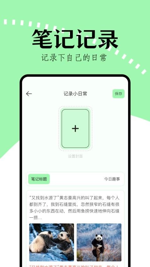 看书助手手机最新版图3