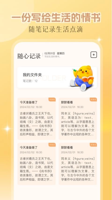 繁花小说手机最新版图4
