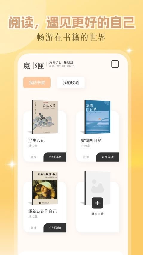 繁花小说手机最新版图2
