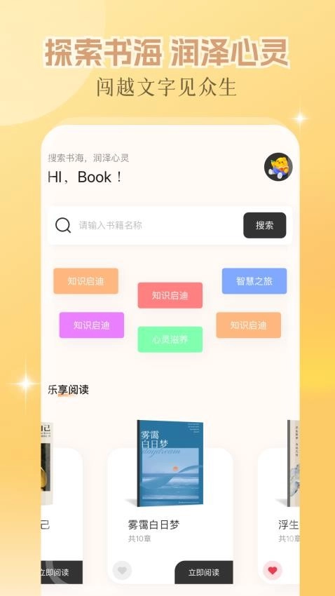 繁花小说手机最新版图1