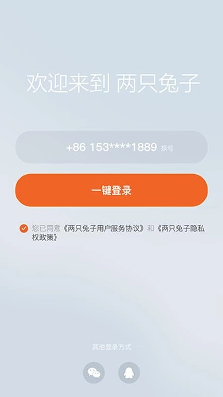 两只兔子官方版