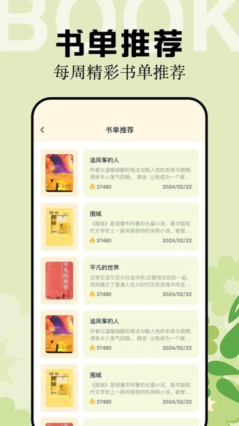 multi阅读器最新免费版图3