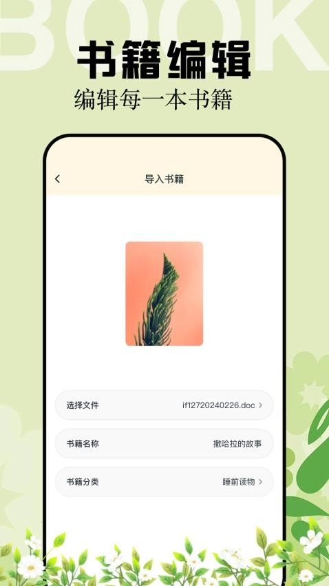 multi阅读器最新免费版图2