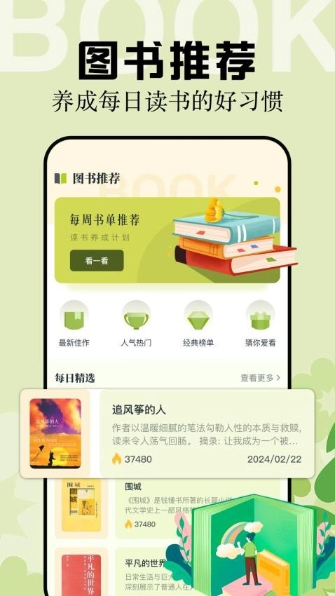 multi阅读器最新免费版图4