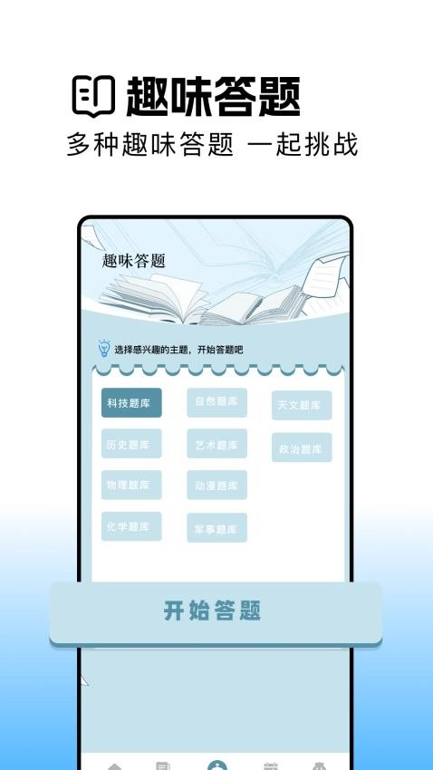 瓜子阅读最新免费版图1