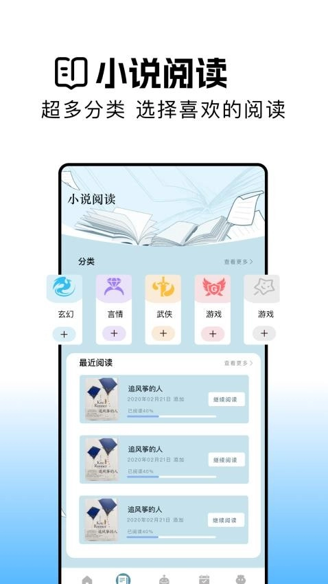 瓜子阅读最新免费版图2