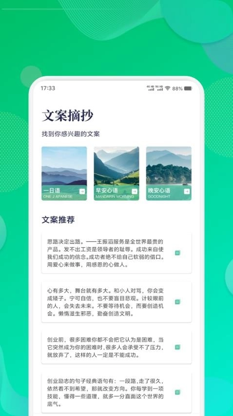 轻云书屋免费版图2