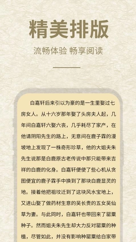 石头阅读免费原版